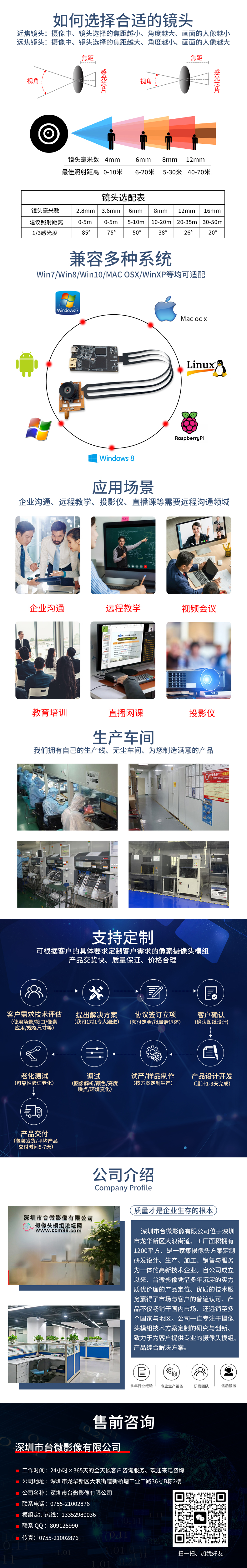共同详情.jpg