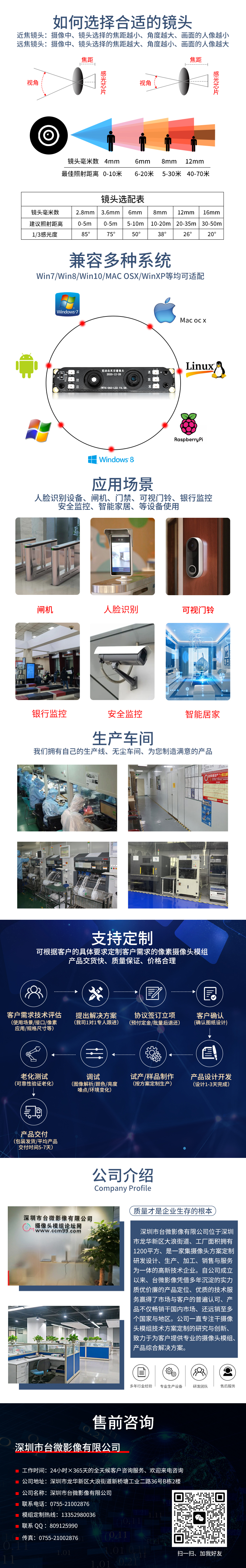 共同详情.jpg