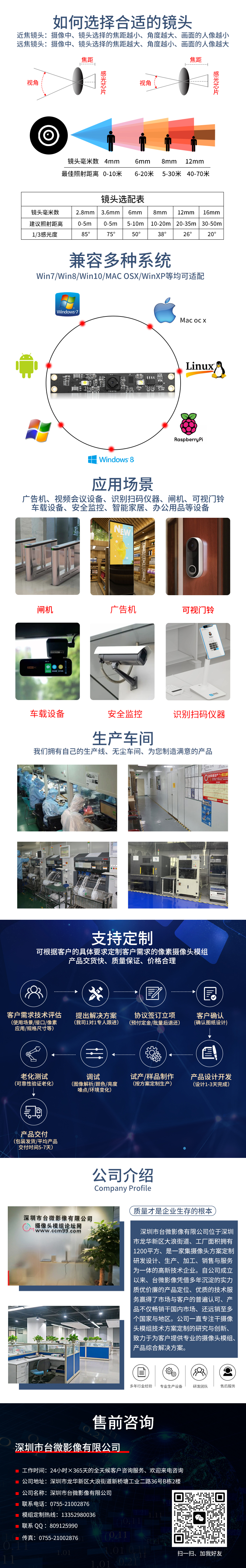 共同详情.jpg