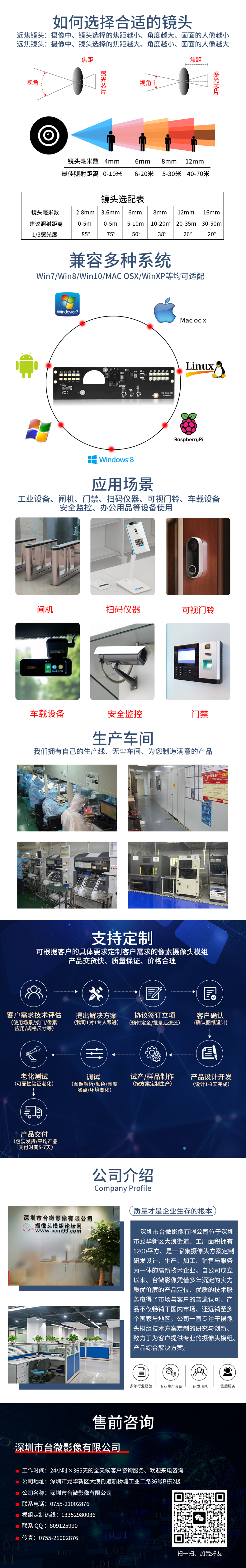 共同详情.jpg