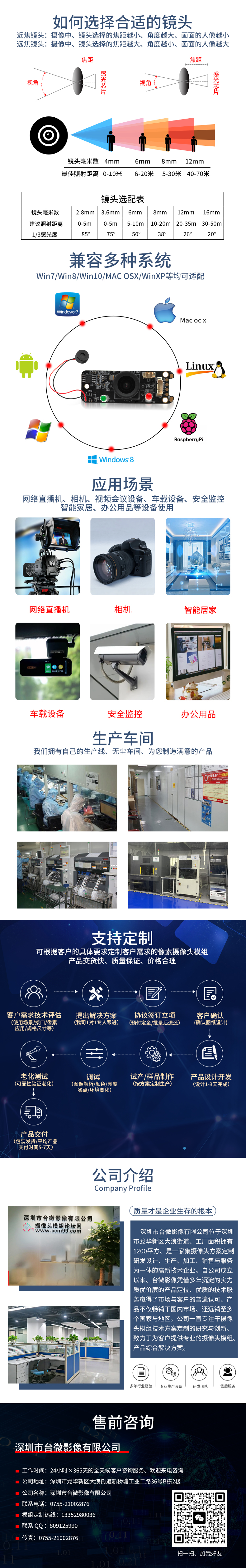 共同详情.jpg