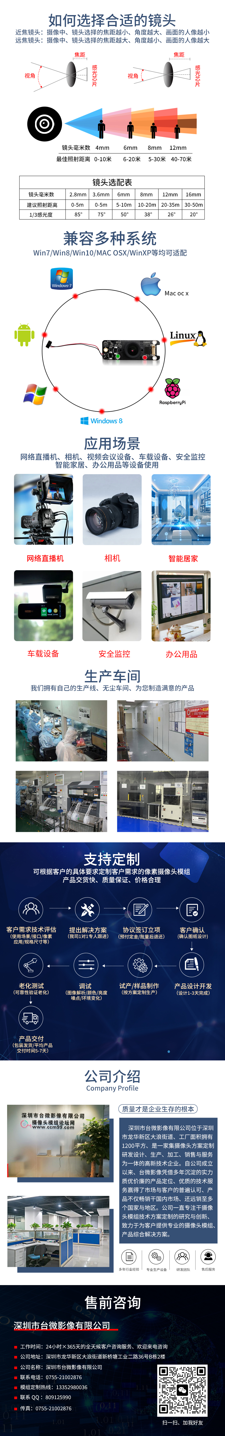 共同详情.jpg