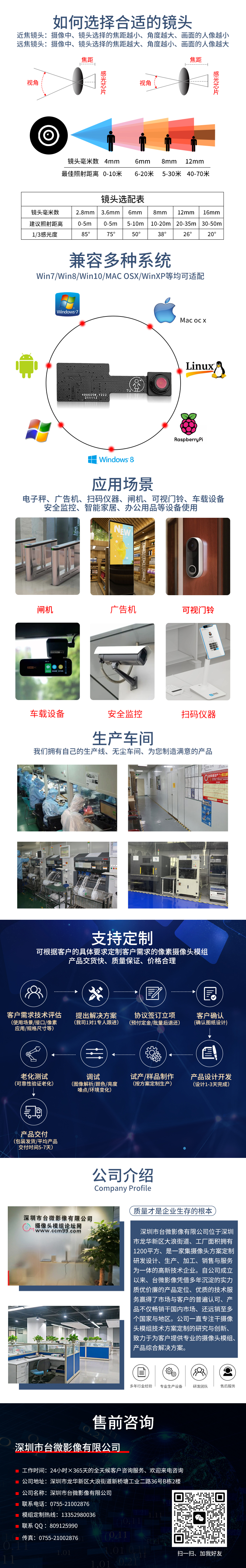 共同详情PSD.jpg
