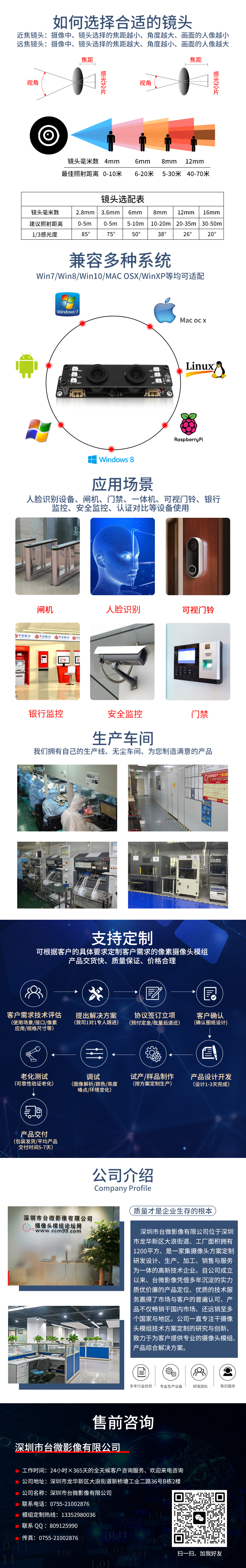 共同详情PSD.jpg