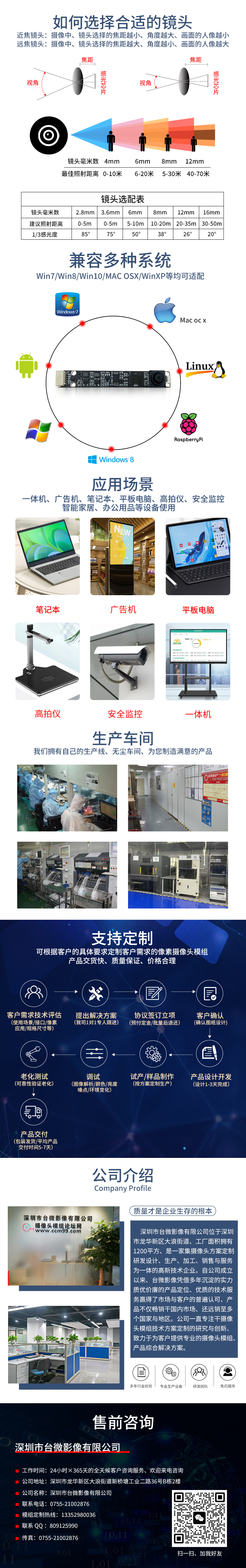 共同详情PSD.jpg