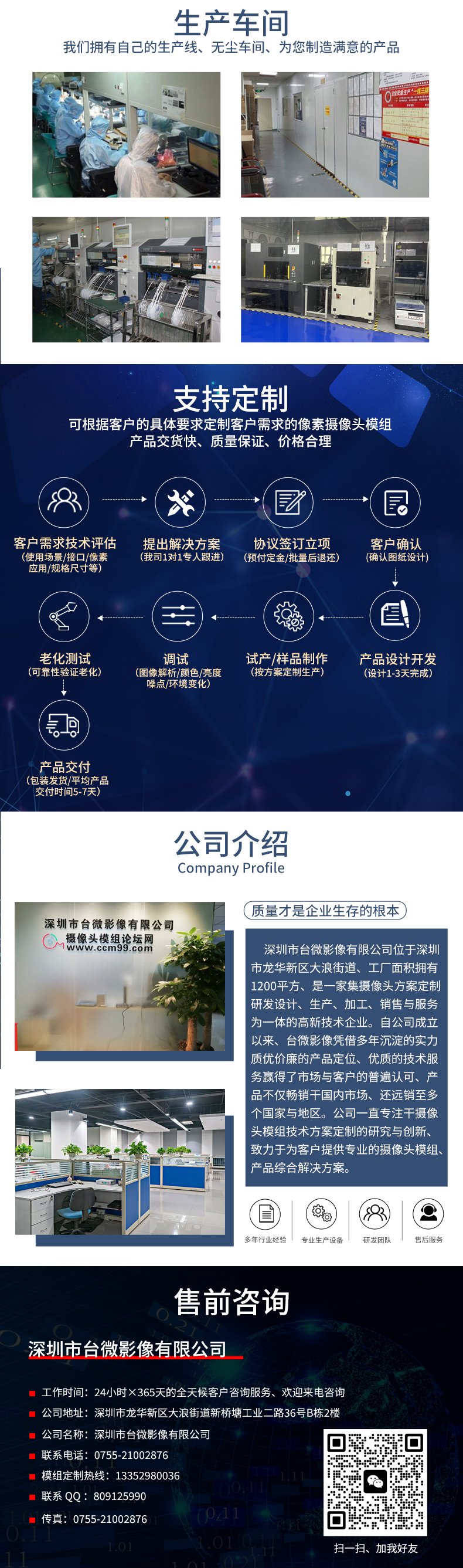 共同详情页_02.jpg